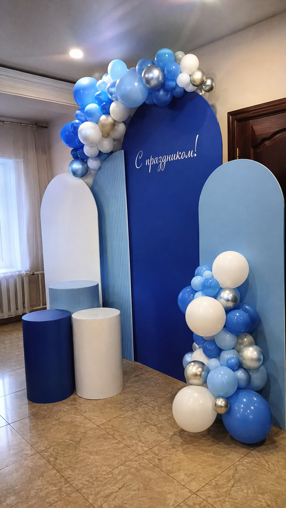 Синяя фотозона «С праздником»